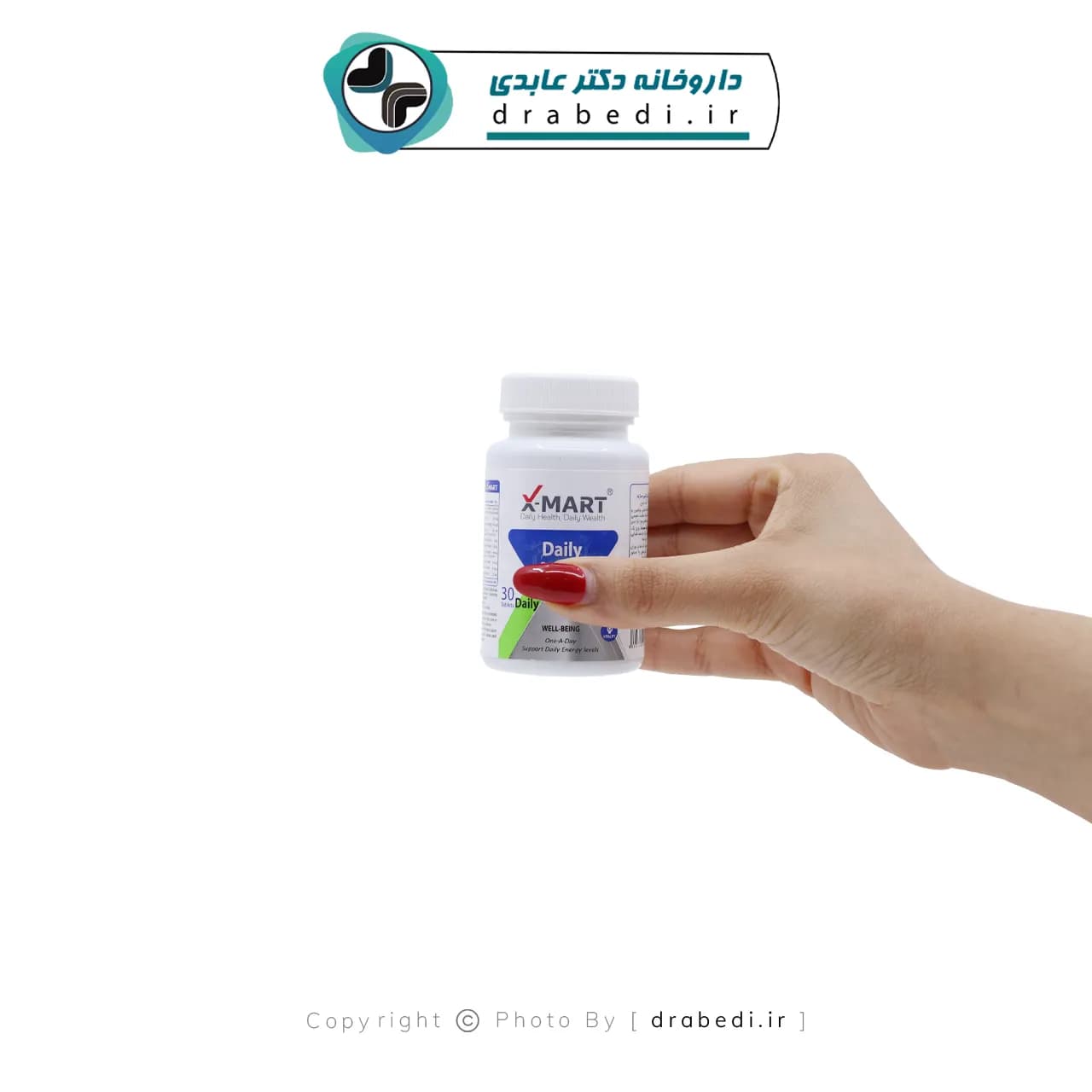 قرص دیلی اکتیو ایکس مارت 30 عدد — تصویر ۶