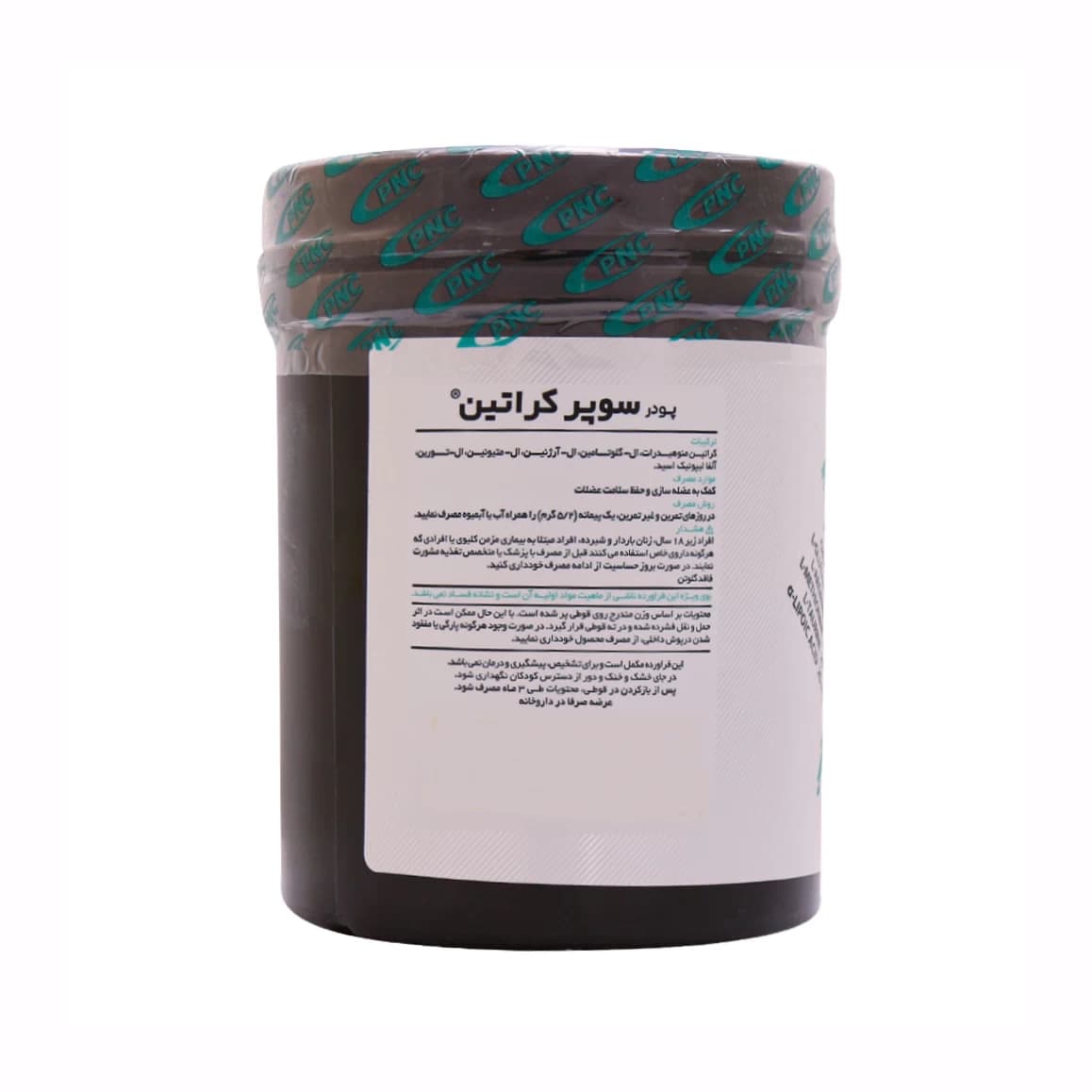 پودر سوپر کراتین پی ان سی 300 گرمی — تصویر ۱۲
