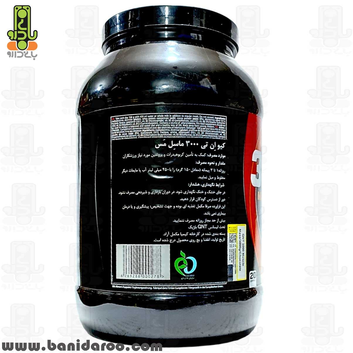 پودر ماسل مس 3000 کیو ان تی 4.5 کیلوگرم — تصویر ۷
