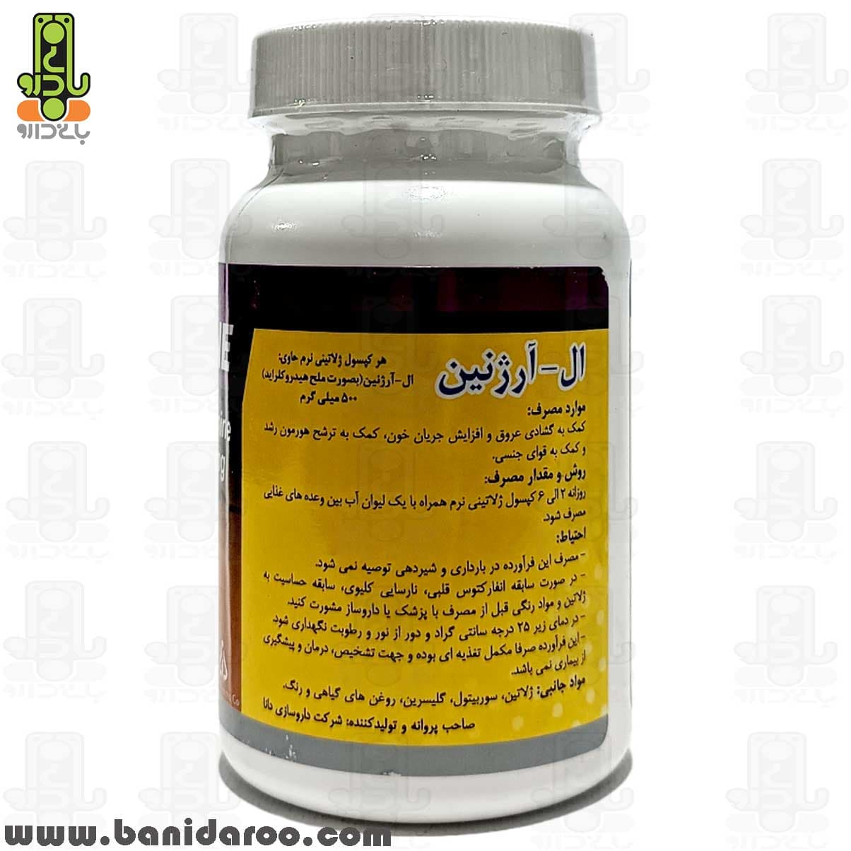 کپسول ال آرژنین 500 میلی گرم دانا 50 عددی Dana — تصویر ۱۱
