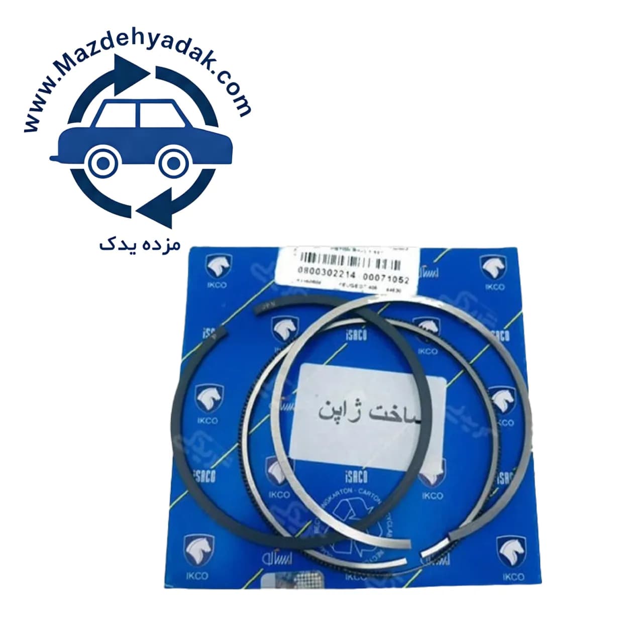 رینگ موتور پژو 405 ایساکو | یک دست پیستون | کد 0800302299 — تصویر ۹