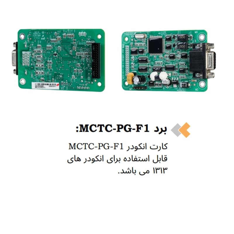 برد MCTC-PG-F1 تابلو فرمان آسانسور مونارک — تصویر ۴