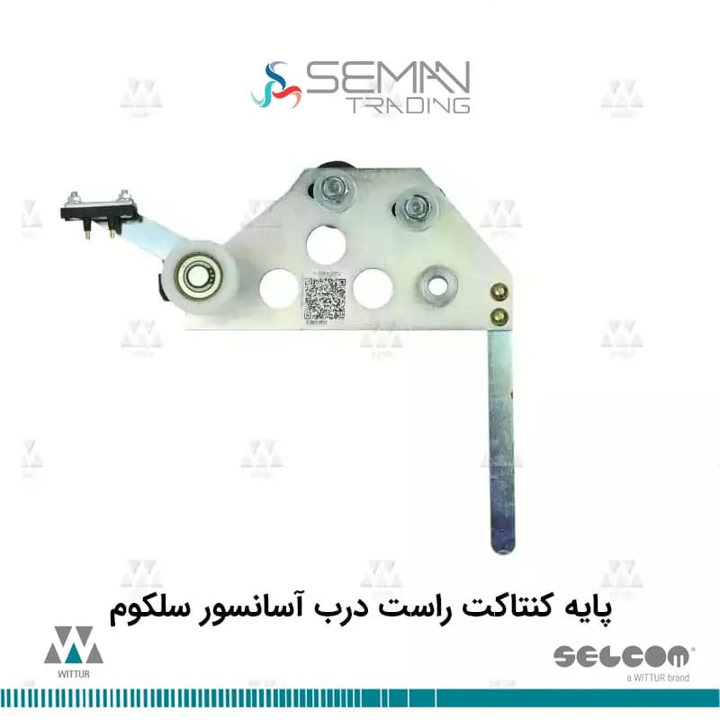 پایه کنتاکت راست درب آسانسور سلکوم selecom — تصویر ۲