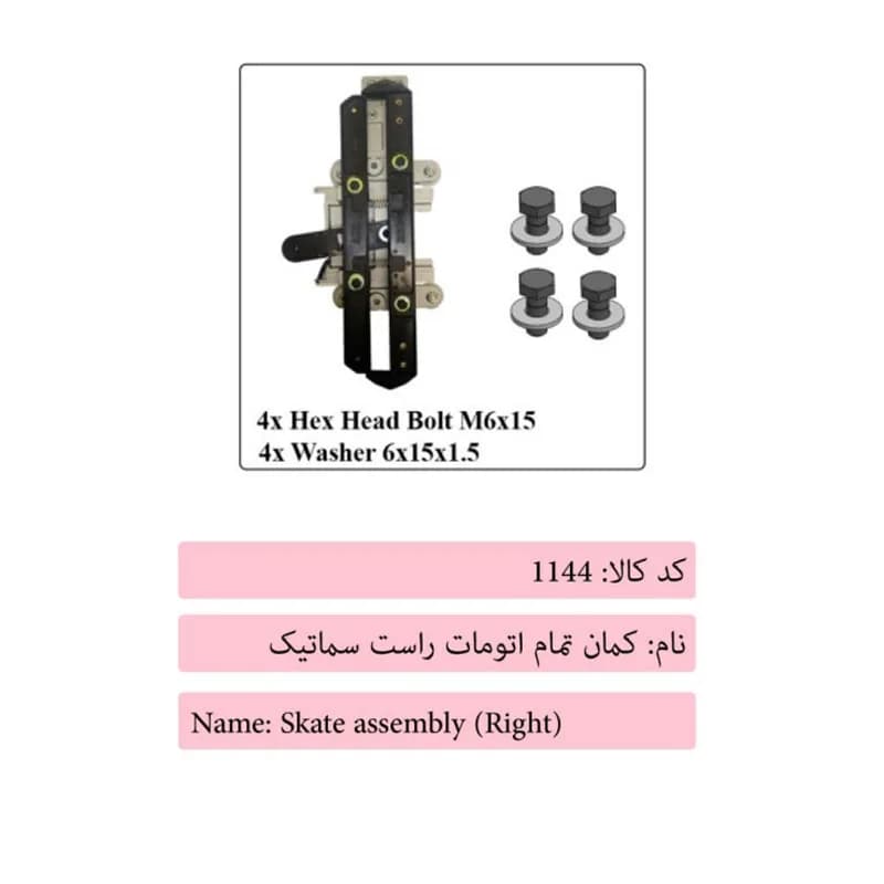 کمان تمام اتومات راست درب آسانسور سماتیک — تصویر ۲