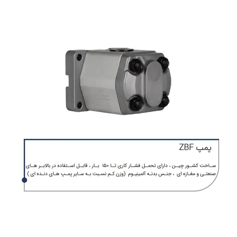 پمپ ZBF بالابر هیدرولیک — تصویر ۳