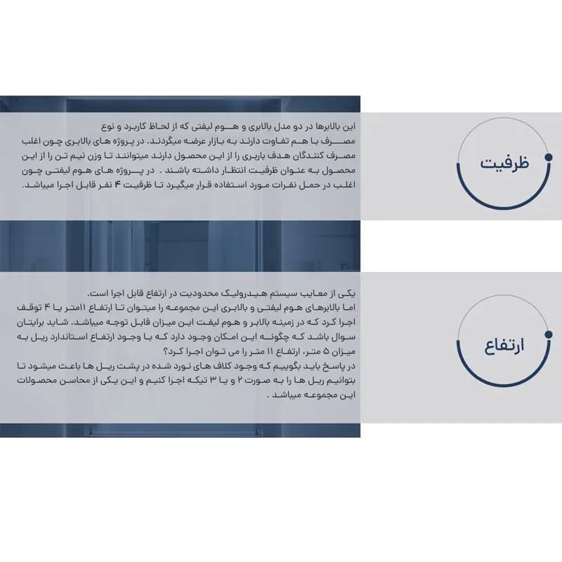 بالابر هیدرولیک با کفی حفاظ دار — تصویر ۴