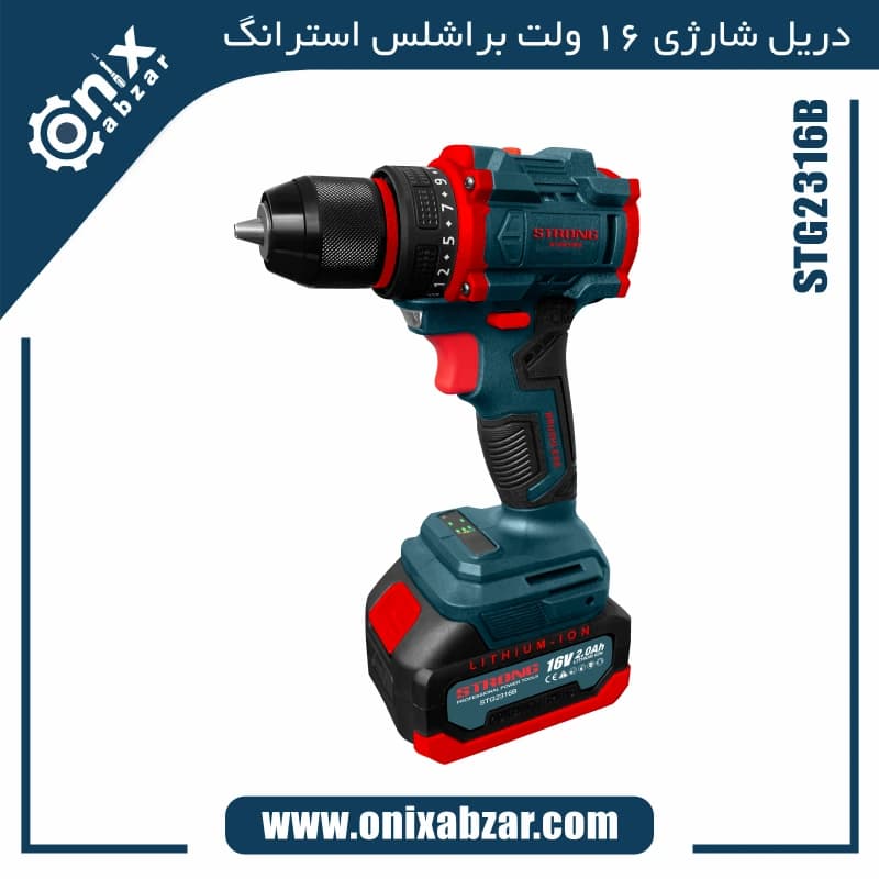 دریل شارژی براشلس 16 ولت استرانگ مدل STG2316B — تصویر ۱۲