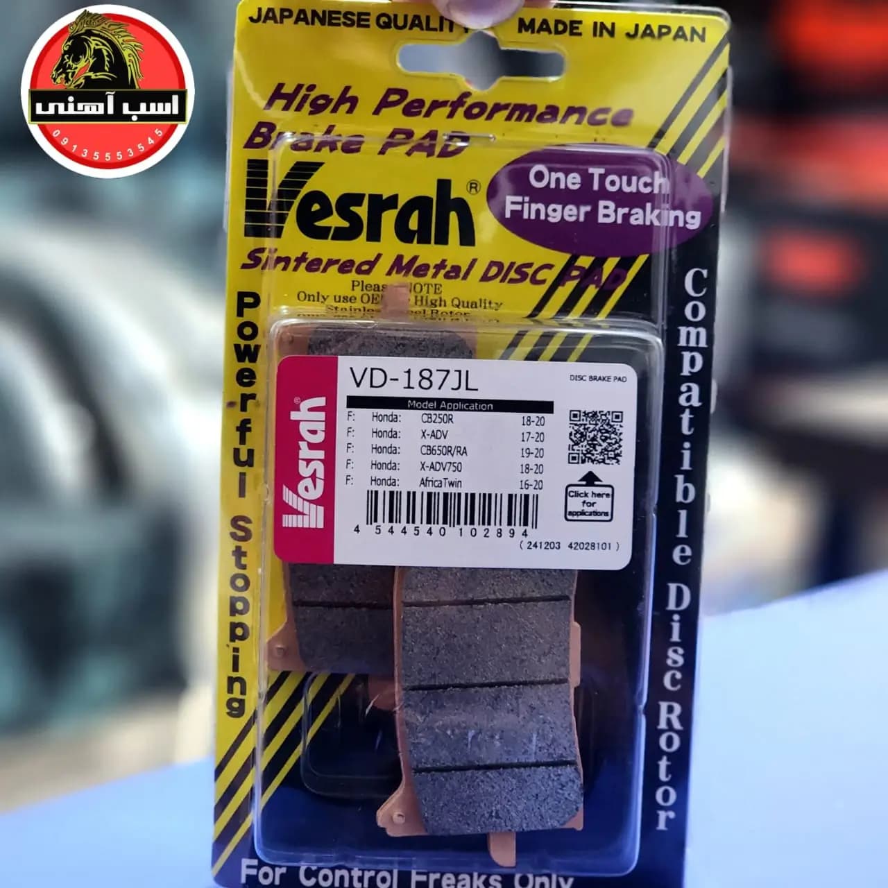 لنت ترمز جلو وسراه(vesrah) کد VD-187JL مناسب HONDA — تصویر ۴