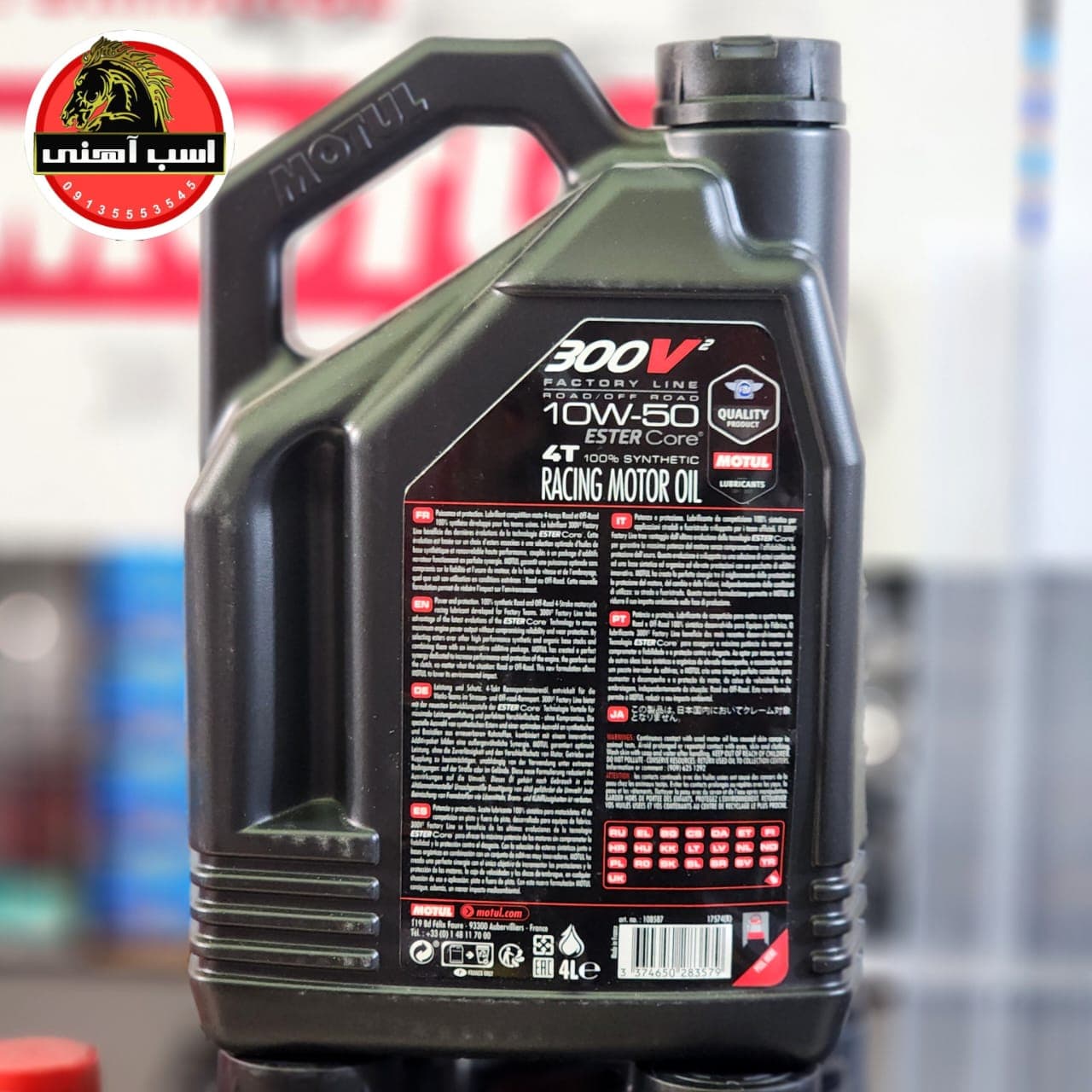 روغن موتول300V² گرانروی 10W50 چهارلیتری — تصویر ۴