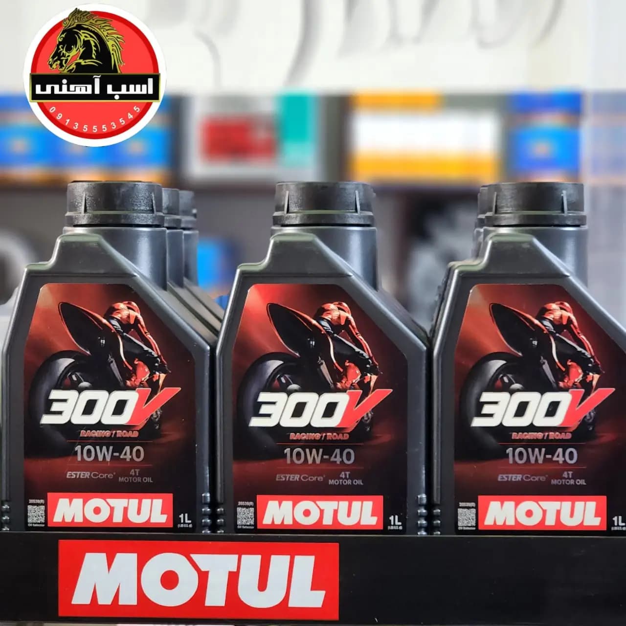 روغن موتول 300V گرید 10W40 چهارلیتری | MOTUL — تصویر ۷