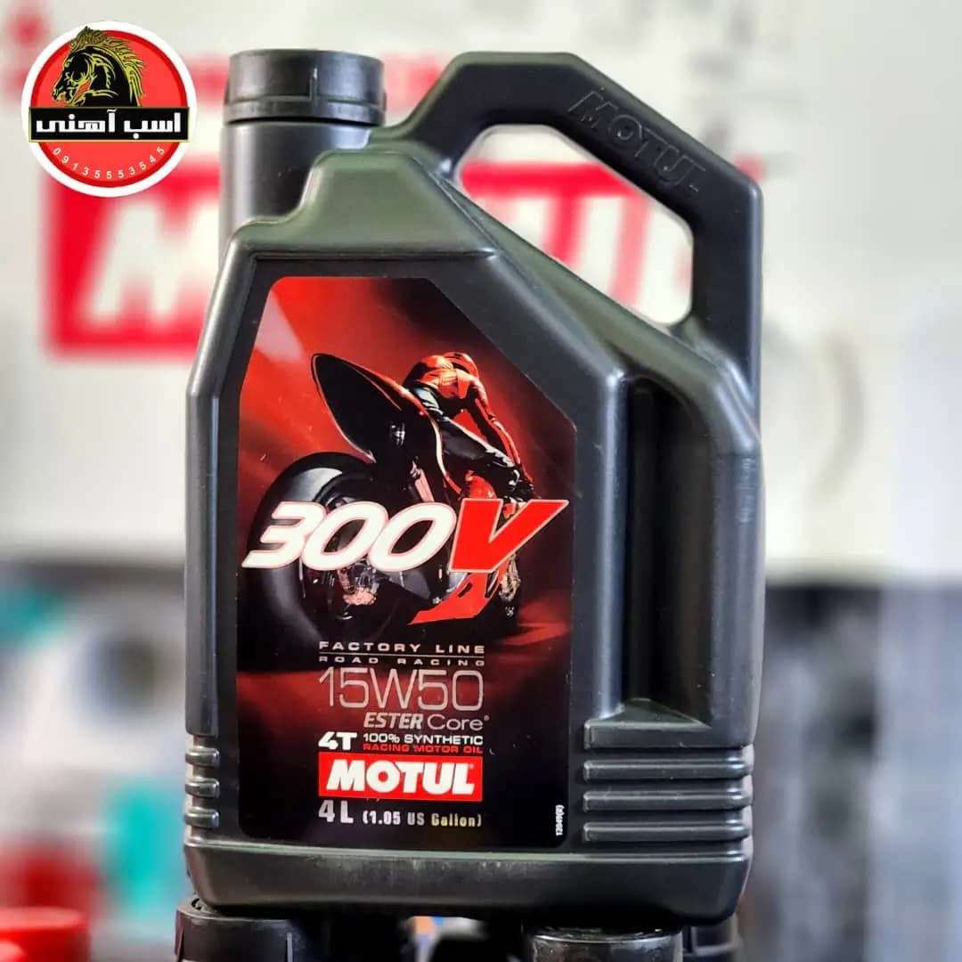 روغن موتور موتول 300V / 15W50 یک لیتری | MOTUL — تصویر ۷