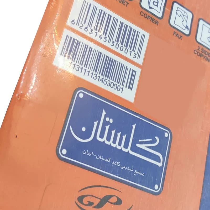 کاغذ A5 کپی مکس مدل گلستان بسته 5000 عددی — تصویر ۳