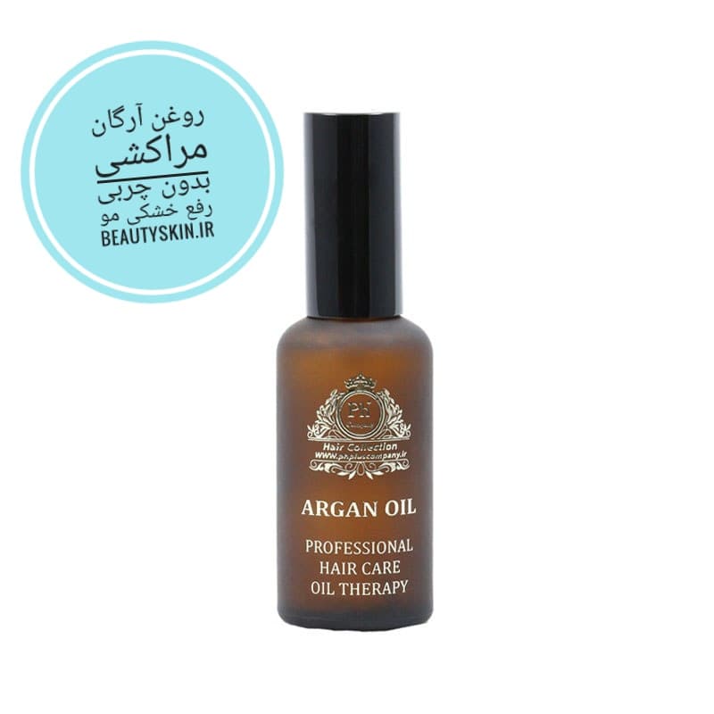 روغن آرگان مو و پوست مراکشی ph