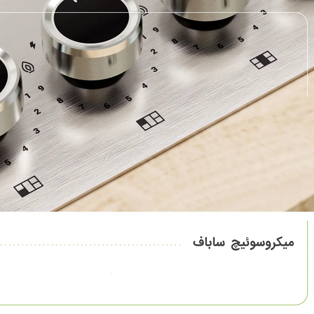 اجاق گاز استیل کن مدل الیو | ELIO — تصویر ۴