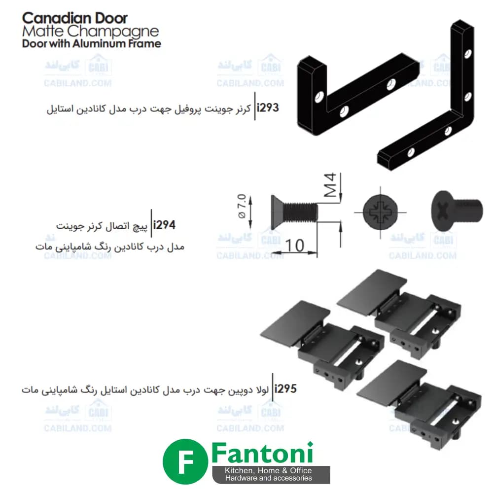 پروفیل دستگیره و درب کمد و کابینت مدل کانادین استایل فانتونی i290 تا i295 — تصویر ۷