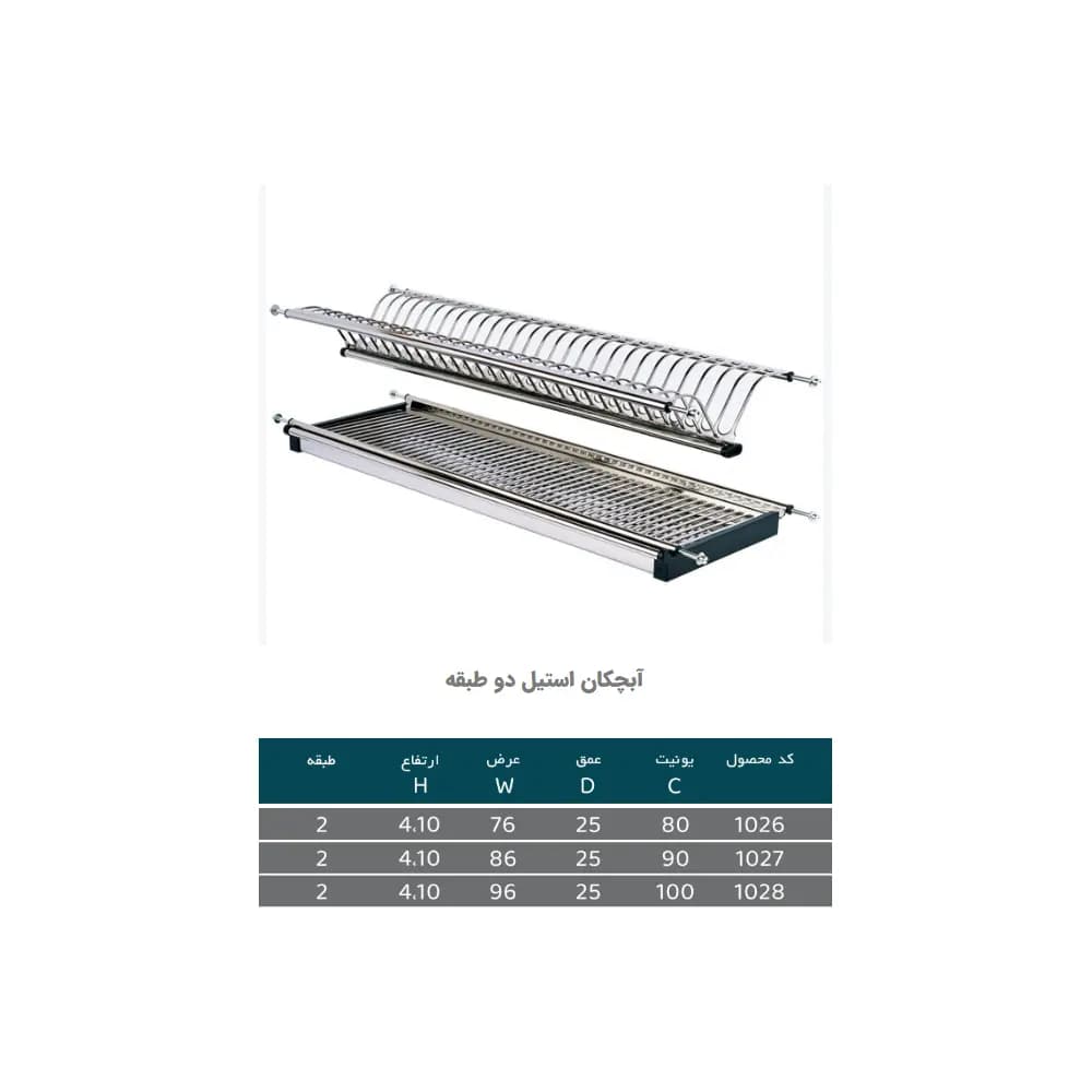 آبچکان استیل دو طبقه پلاتین سینی دار — تصویر ۱۱