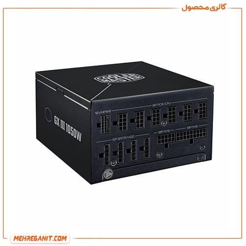 پاور کامپیوتر کولر مستر Cooler Master GX III Gold 1050 ATX3.0 — تصویر ۴