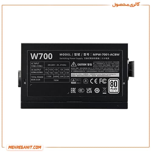 پاور کامپیوتر کولر مستر مدل Cooler Master ELITE NEX White 700W — تصویر ۶
