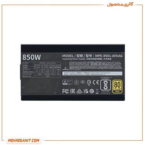 پاور کامپیوتر کولر مستر Cooler Master MWE Gold 850 V2 Full Modular — تصویر ۴