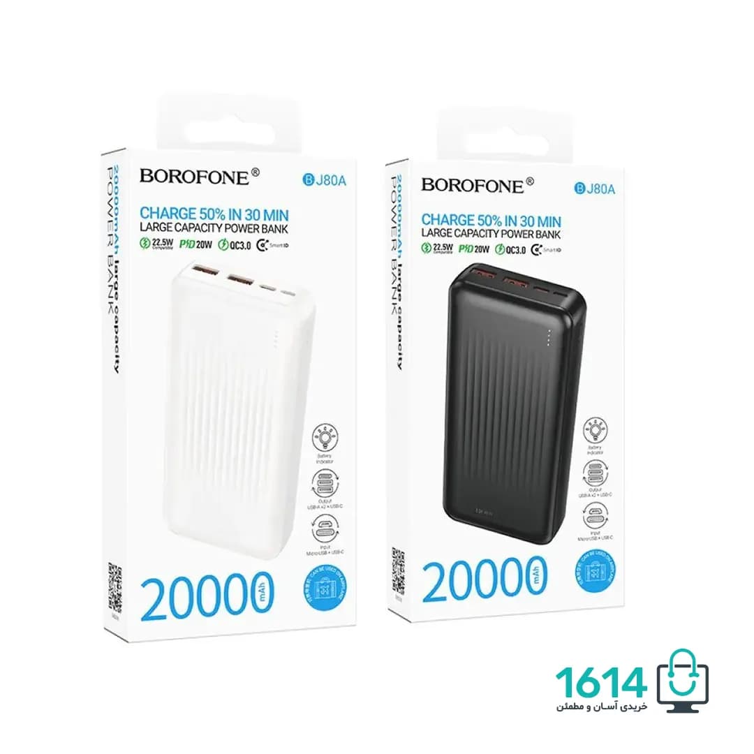پاوربانک بروفون مدل BJ80A 20W+22.5W PD 20000 — تصویر ۸