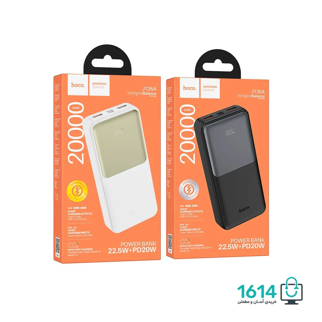 پاور بانک هوکو مدل J136A 22.5W+20W PD 20000 — تصویر ۸