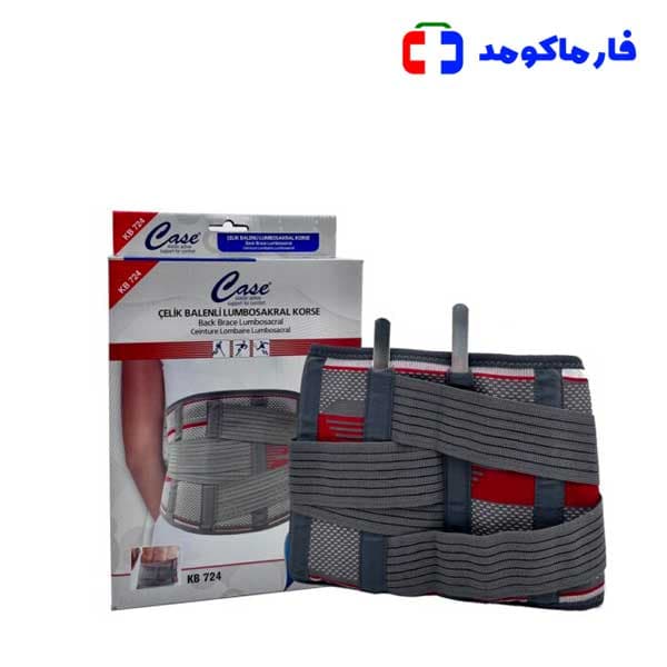 کمربند طبی لومبوساکرال کیس مدل KB724 Case