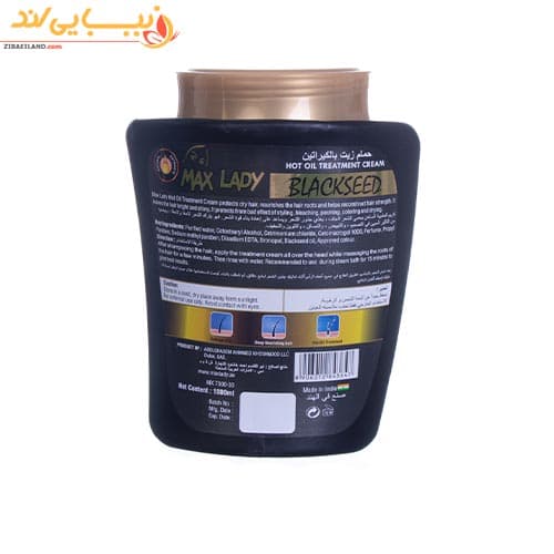 ماسک مو سیاهدانه مکس لیدی حجم 1000 میلی لیتر — تصویر ۳
