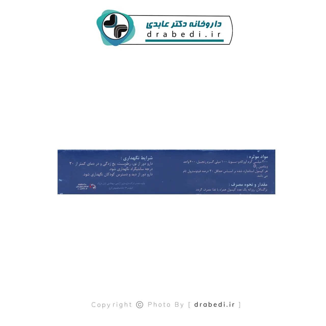 کپسول آووجوینت پلاس هرباتیون 30 عدد — تصویر ۶