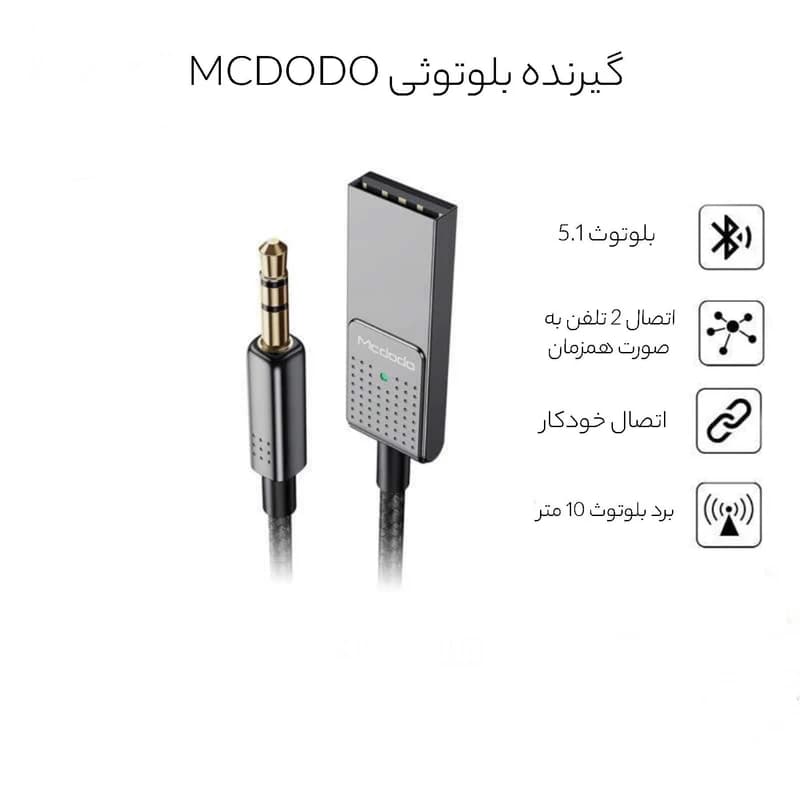 گیرنده بلوتوث صدا برق مستقیم مک دودو مدل 8700 — تصویر ۷
