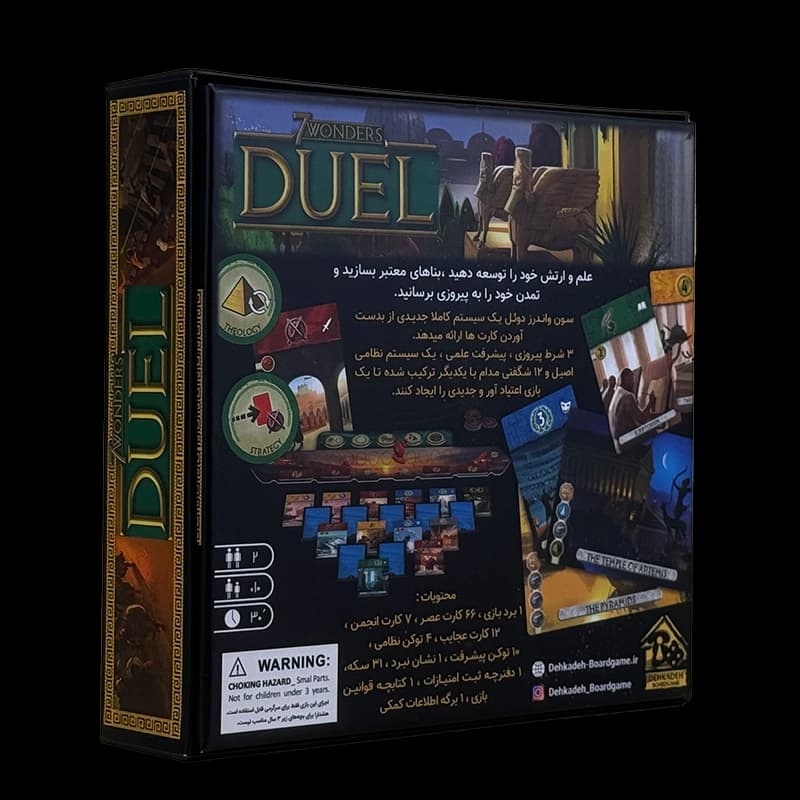 بازی فکری عجایب هفتگانه دوئل (Seven Wonders Duel) بردگیم — تصویر ۳
