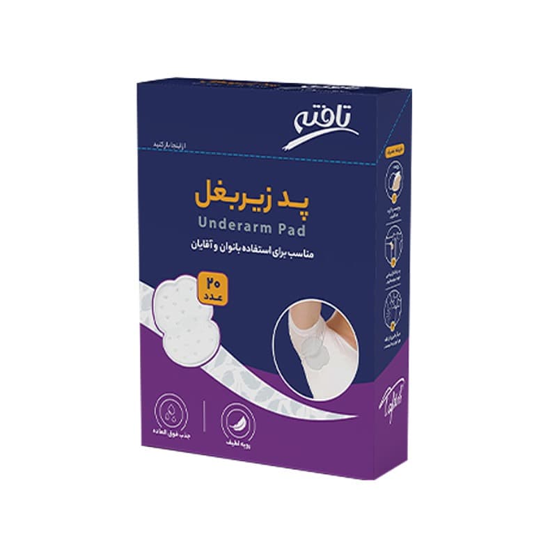 پد زیر بغل تافته (پد عرق گیر)سایز بزرگ 20 تایی — تصویر ۲