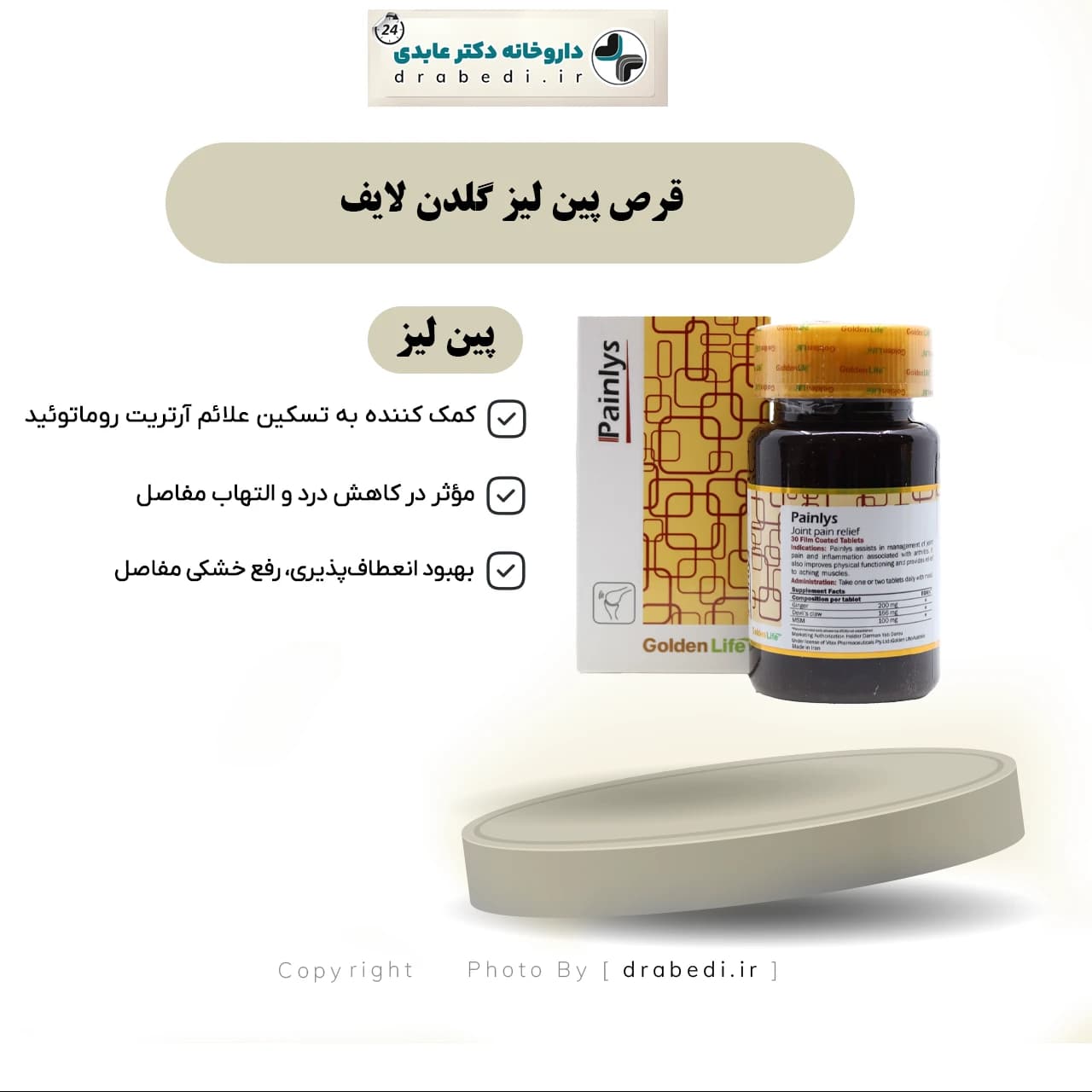 قرص پین لیز گلدن لایف 30 عدد — تصویر ۸