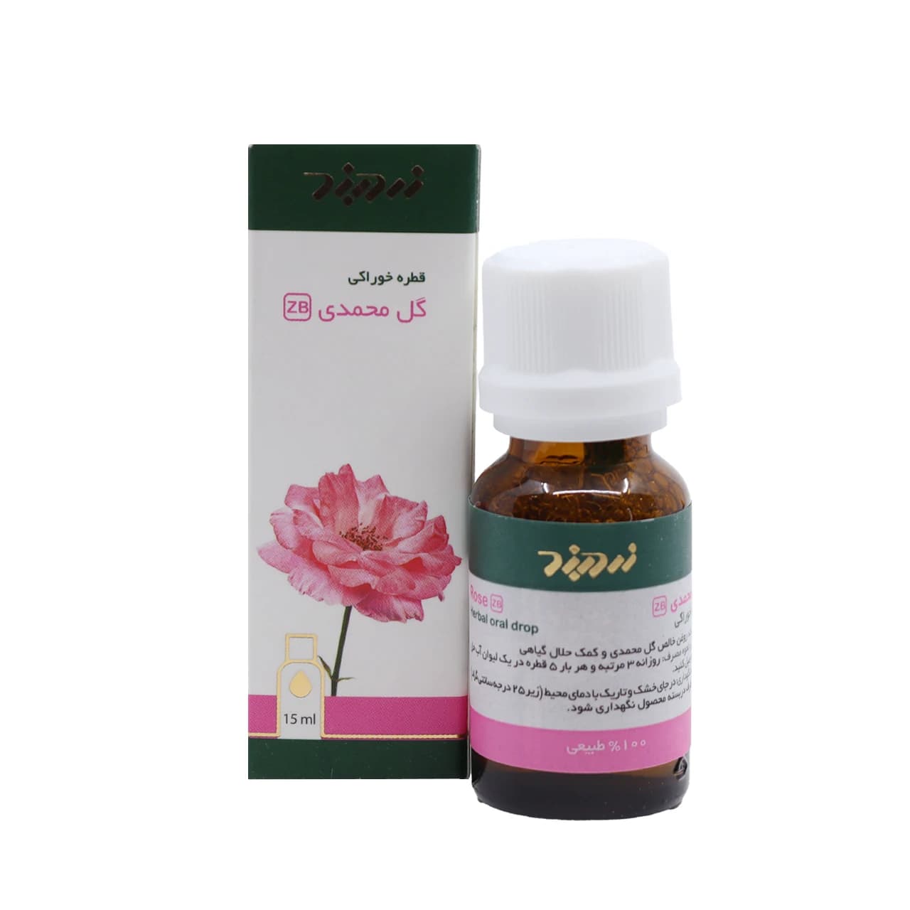 قطره خوراکی گل محمدی زردبند 15 میلی لیتر — تصویر ۱۱
