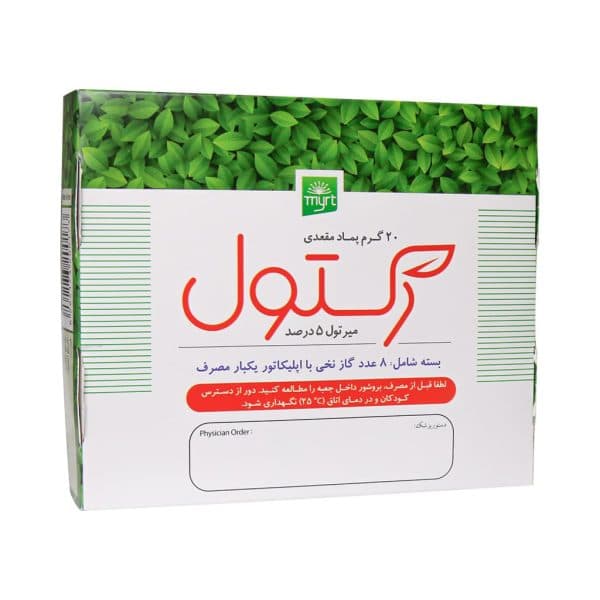 پماد مقعدی رکتول 20 گرم — تصویر ۱۰