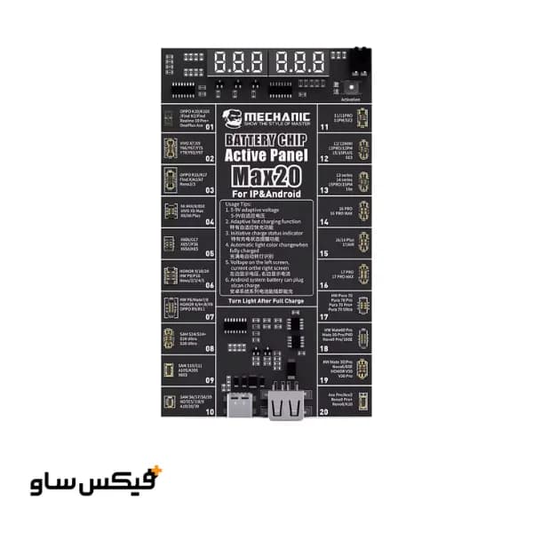 کیت شوک و فعالسازی باتری مکانیک مدل Max20 — تصویر ۲