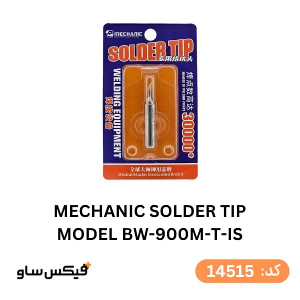 نوک هویه سرکج مکانیک مدل BW-900M-T-IS
