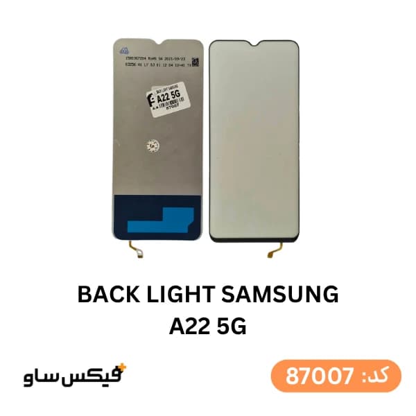 بک لایت (Backlight) سامسونگ Galaxy A22 5G