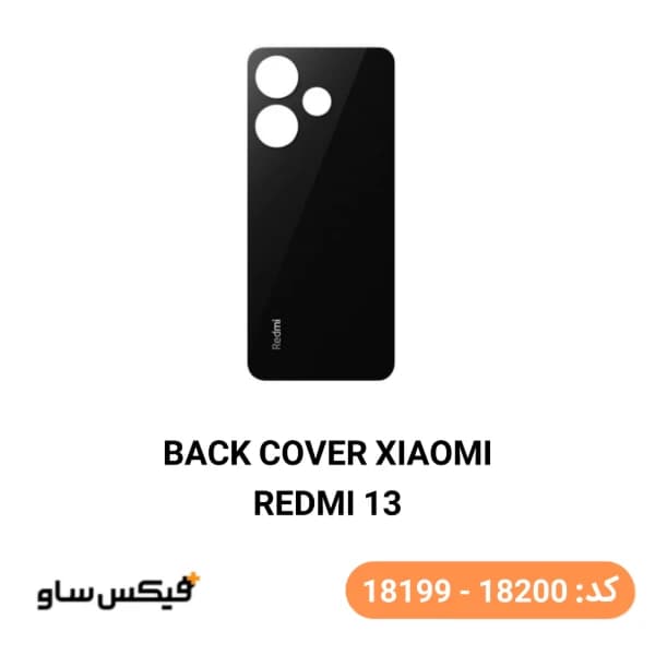 درب پشت (Back Cover) شیائومی Redmi 13
