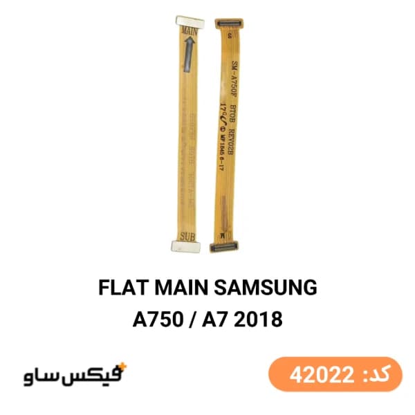 فلت مین سامسونگ Samsung Galaxy A7 2018 / A750 — تصویر ۸