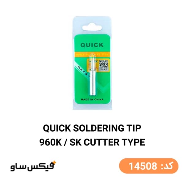 نوک هویه کاتری کوییک مدل Quick 960K/SK — تصویر ۵