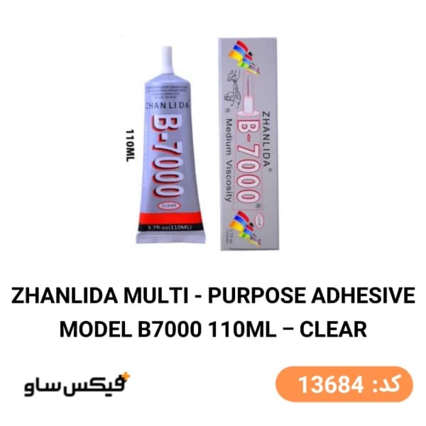 چسب تعمیرات موبایل ژانلیدا Zhanlida B7000 حجم 110ml بی رنگ — تصویر ۲