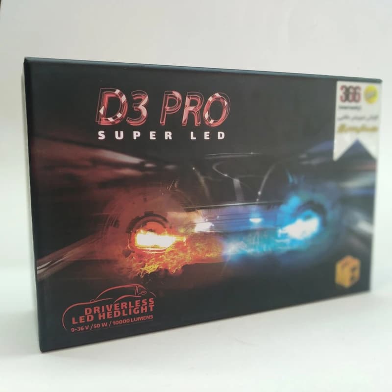 هدلایت ام زد ام مدل D3PRO GOLD پایه H4 بسته 2 عددی — تصویر ۵