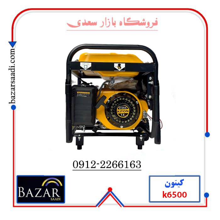 موتور برق بنزینی کیتون مدل K6500DW ظرفیت ۳ کیلووات استارتی — تصویر ۵