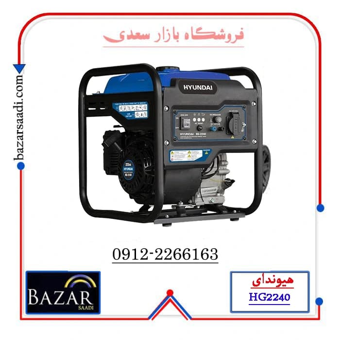 موتور برق هیوندای مدل HG2240 ظرفیت ۴ کیلووات بنزینی تک فاز