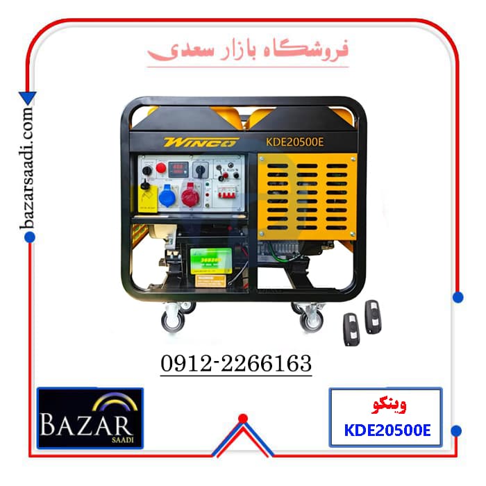 موتور برق گازوئیلی وینکو مدل KDE20500E ظرفیت ۲۰ کاوا — تصویر ۲