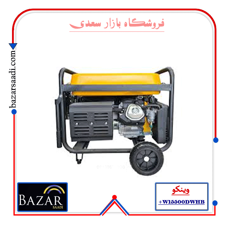 موتور برق 10 کیلو وات وینکو مدل W15500DWHB تکفاز ریموت دار پورت ای تی اس — تصویر ۳
