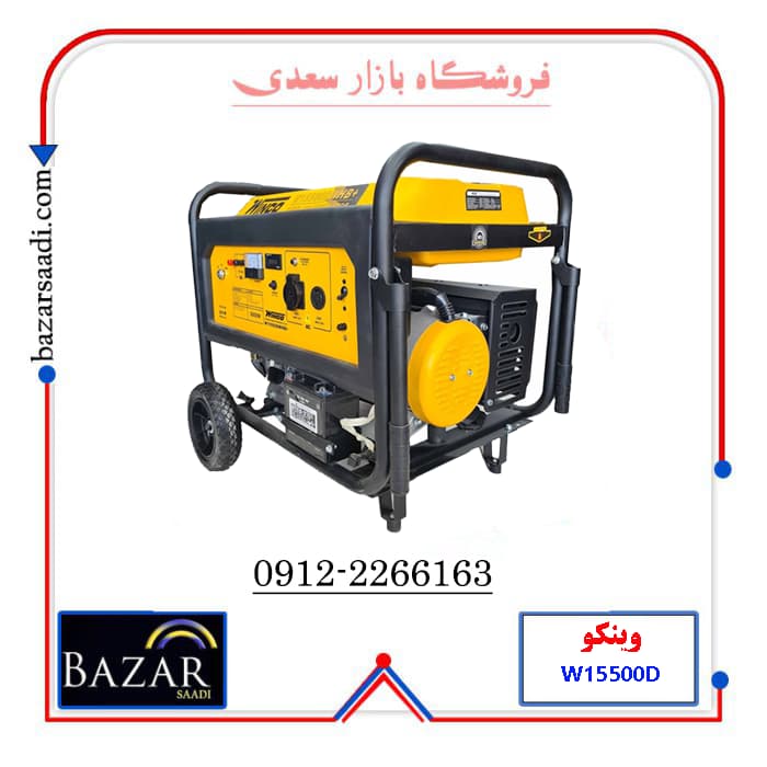 موتور برق 10 کیلو وات وینکو مدل W15500DWHB تکفاز ریموت دار پورت ای تی اس — تصویر ۴