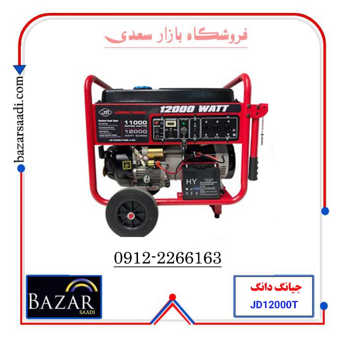 موتور برق جیانگ دانگ 12 کیلوواتی JD12000THEBT A LN