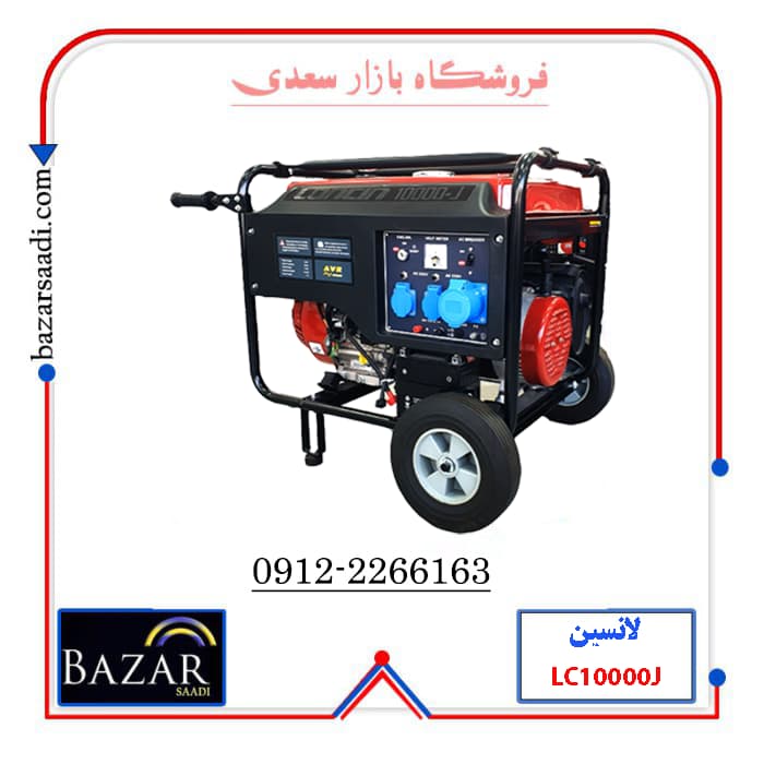 موتور برق بنزینی لانسین 7 کیلووات مدل LC10000J — تصویر ۴