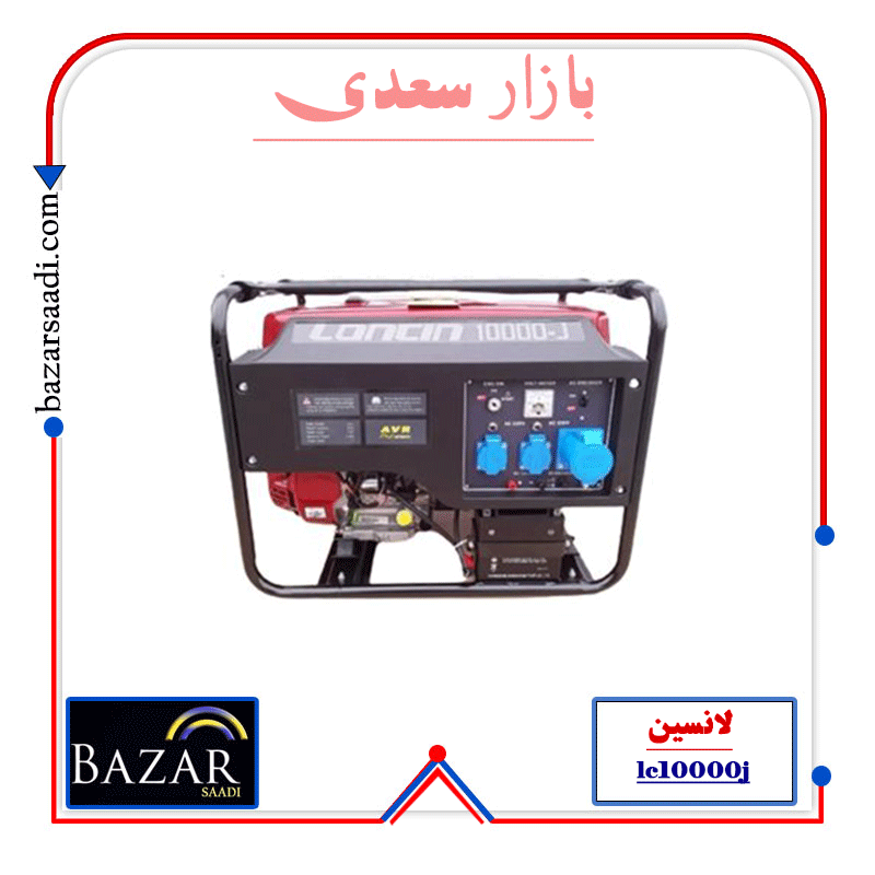 موتور برق بنزینی لانسین 7 کیلووات مدل LC10000J